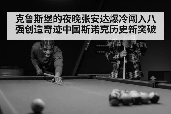 snooker player