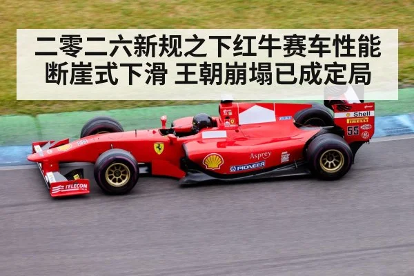 Formula 1 car racing