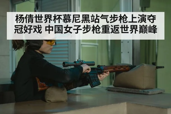 female shooter aiming